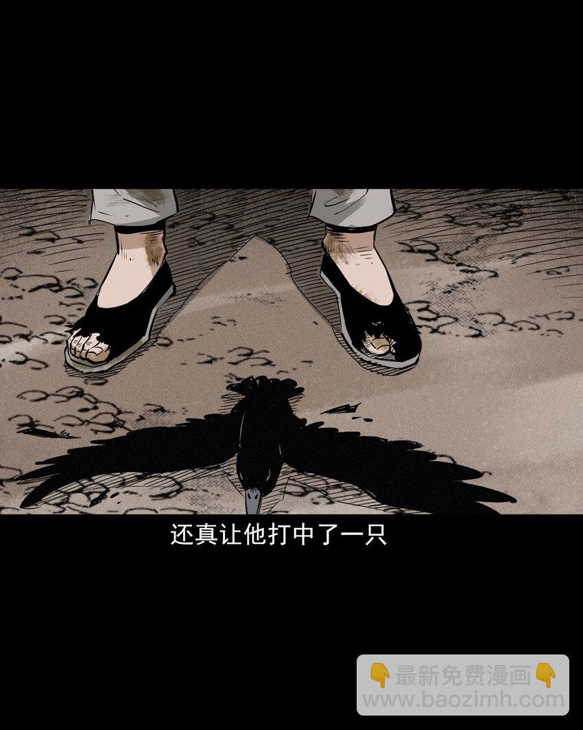 105 第105话乌鸦女-第105话