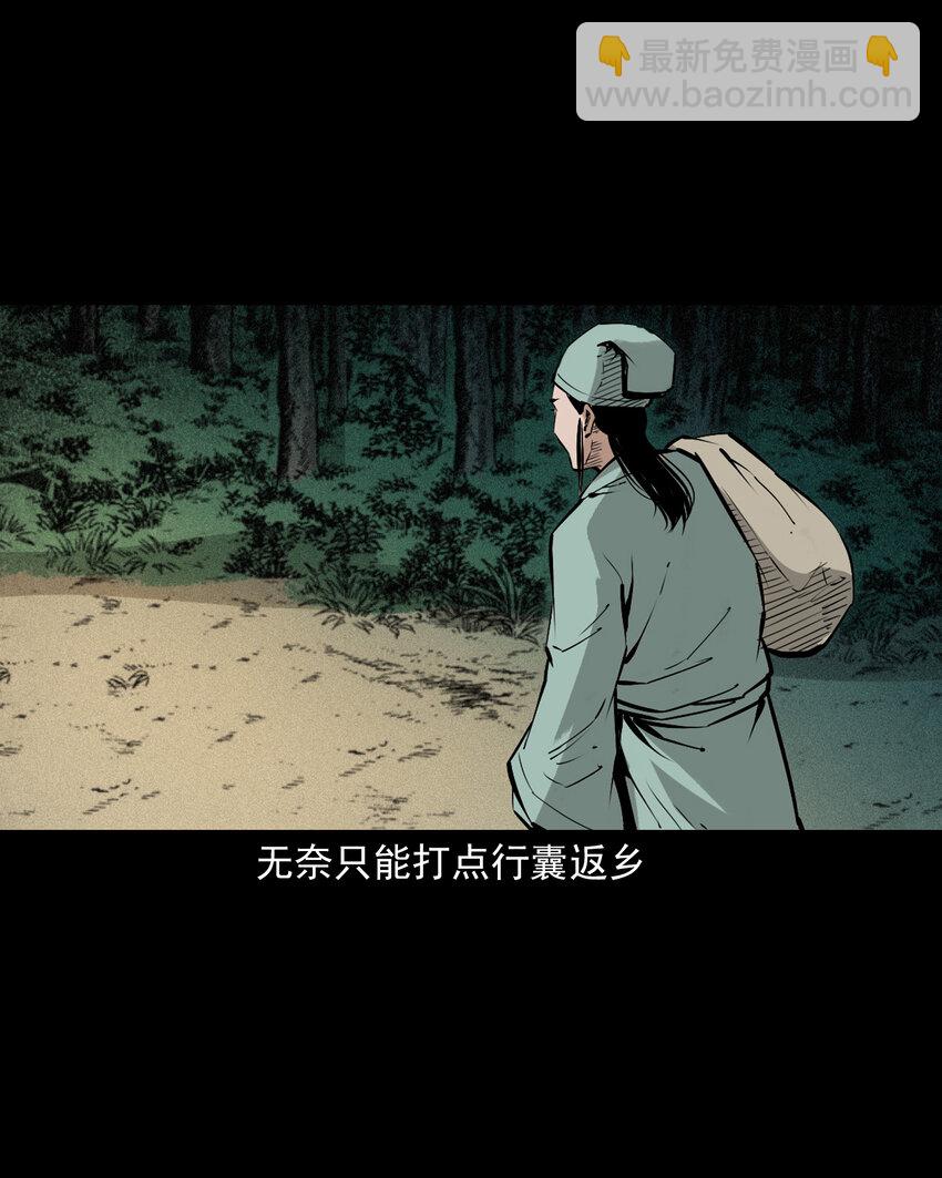 105 第105话乌鸦女-第105话