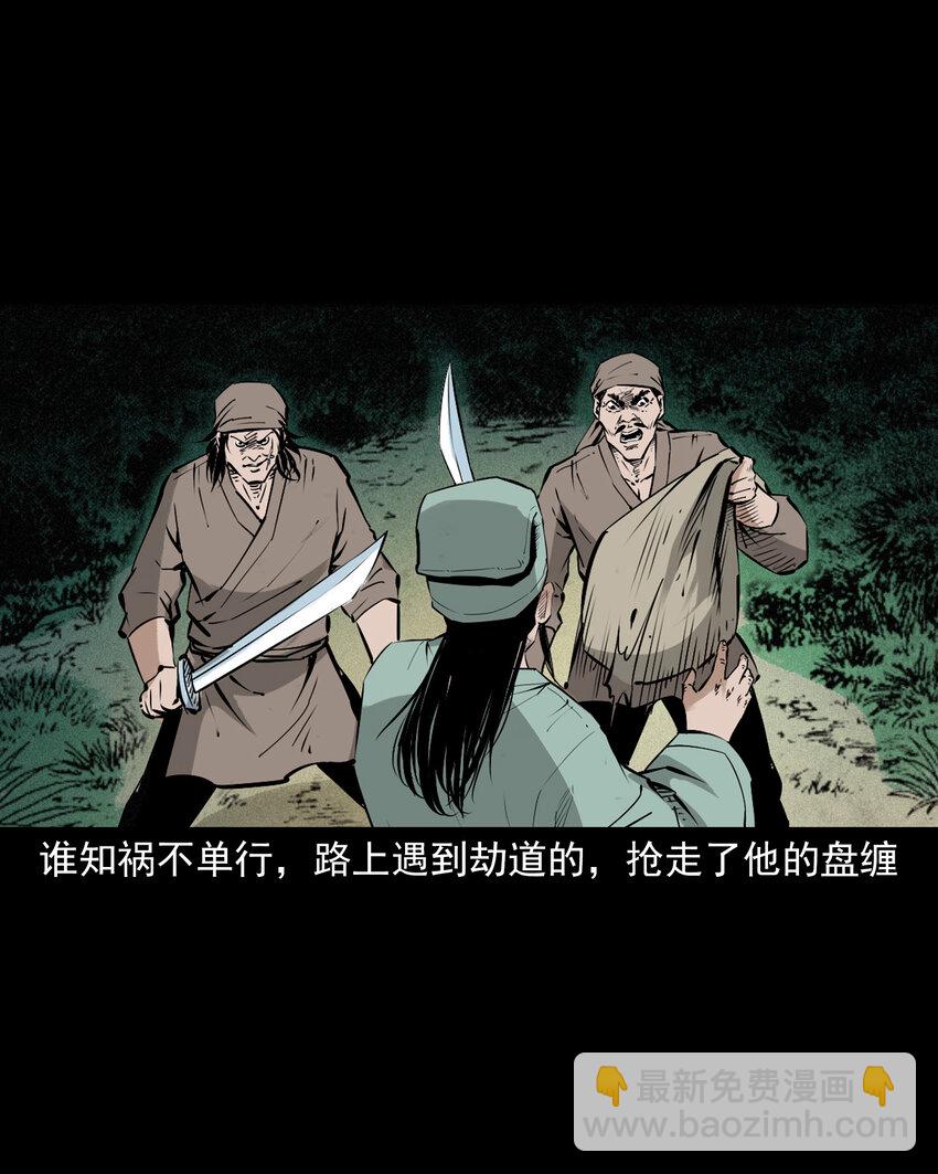 105 第105话乌鸦女-第105话