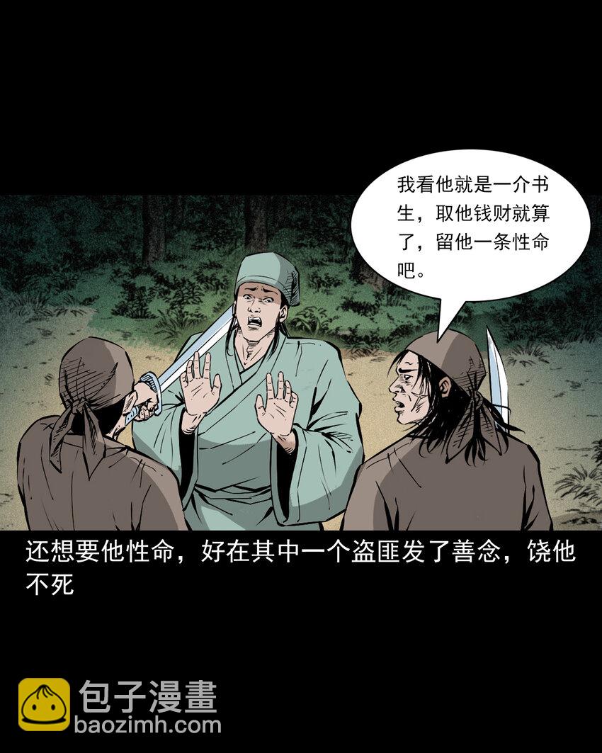 105 第105话乌鸦女-第105话