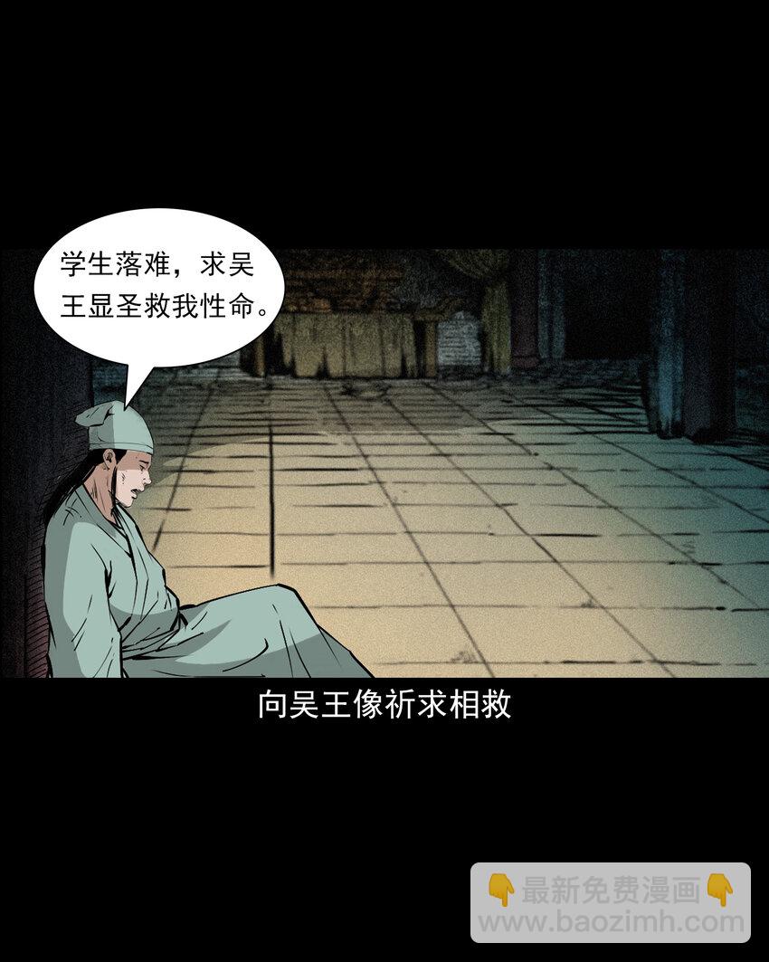 105 第105话乌鸦女-第105话