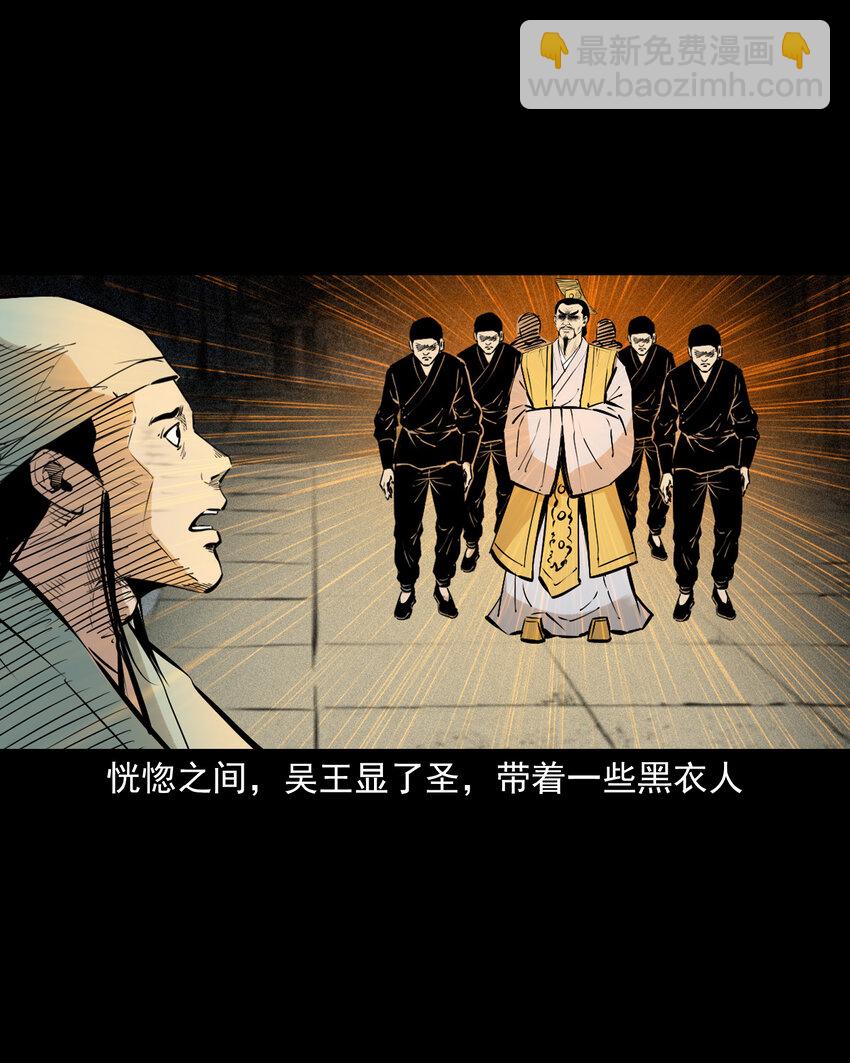 105 第105话乌鸦女-第105话