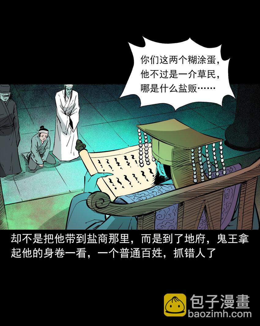 107 第107话临时阴差-第107话