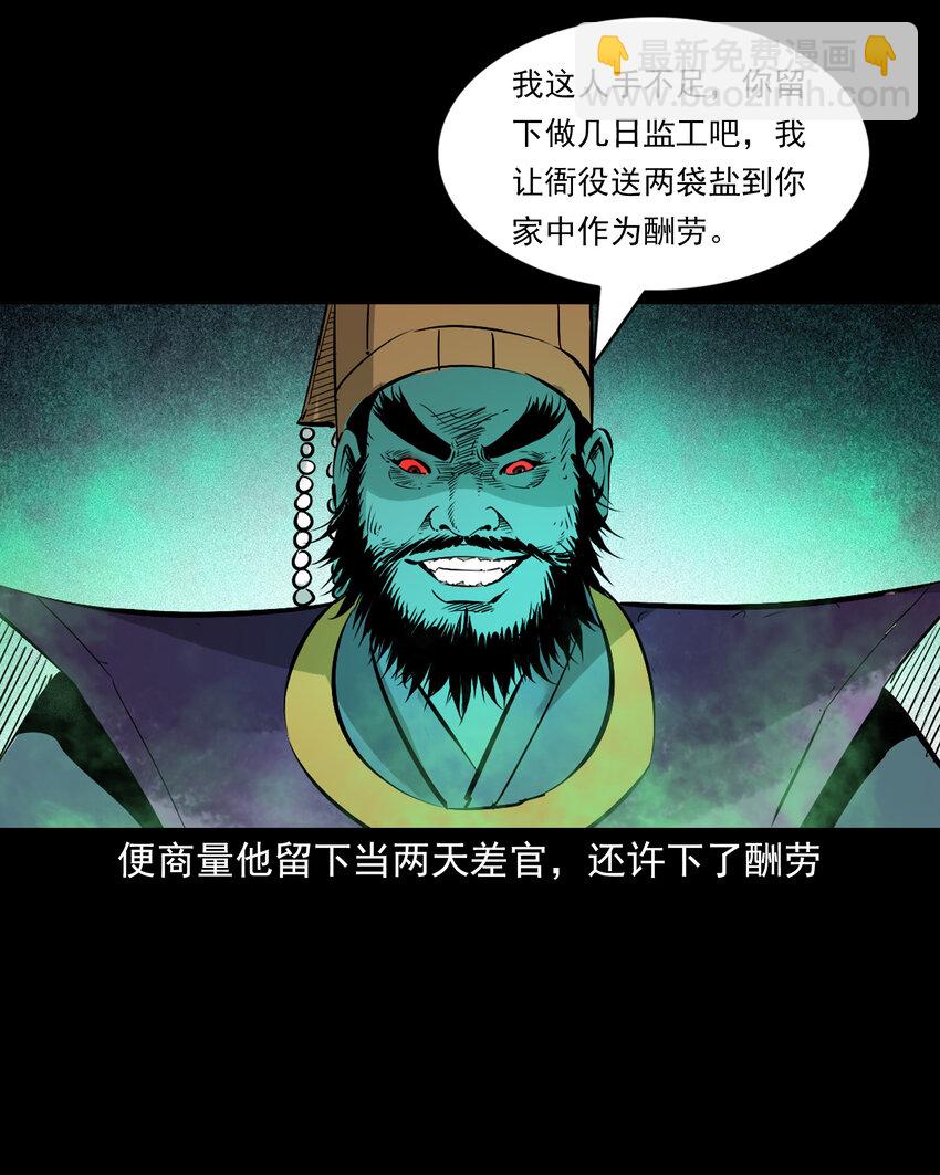 107 第107话临时阴差-第107话