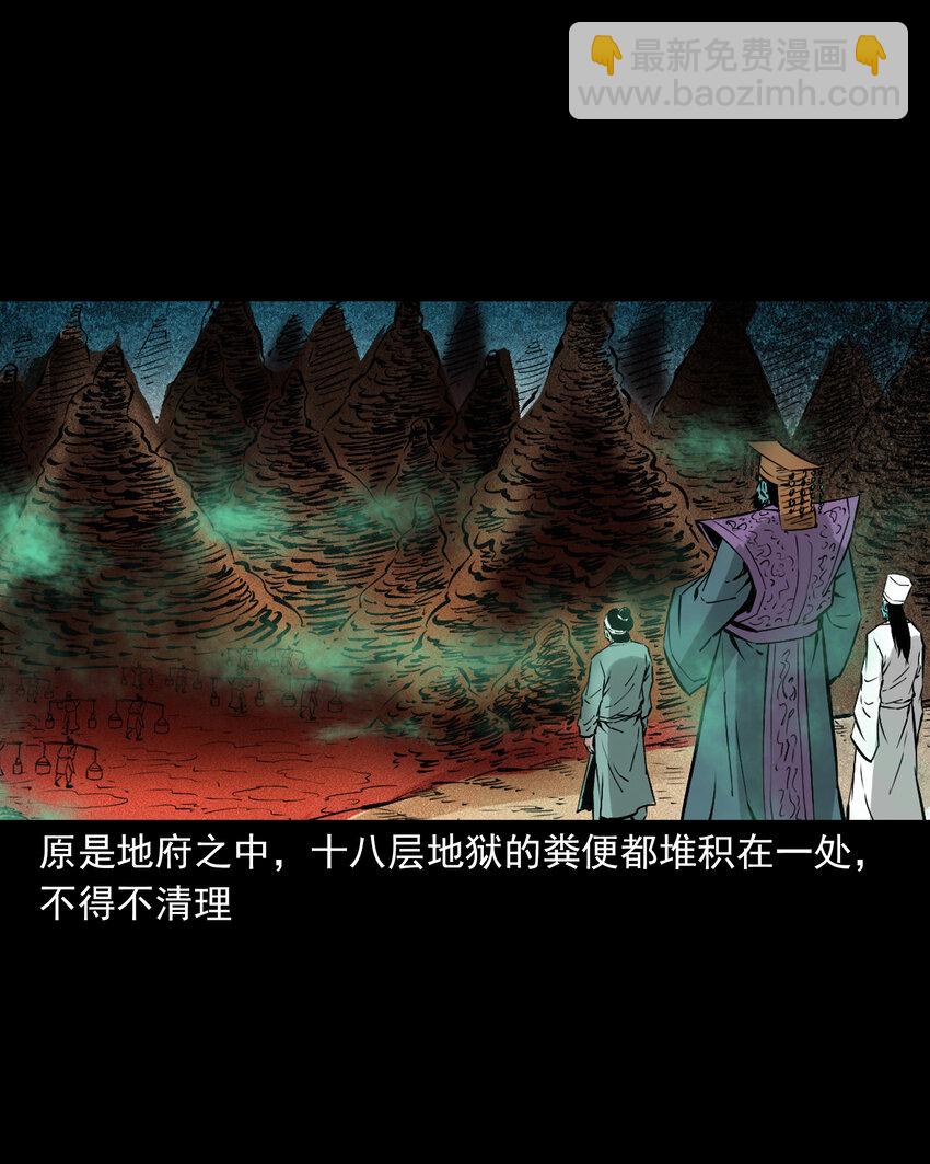 107 第107话临时阴差-第107话