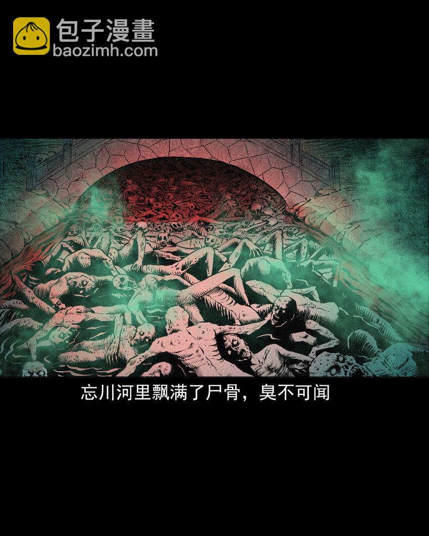 107 第107话临时阴差-第107话