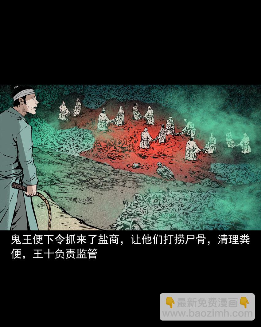 107 第107话临时阴差-第107话