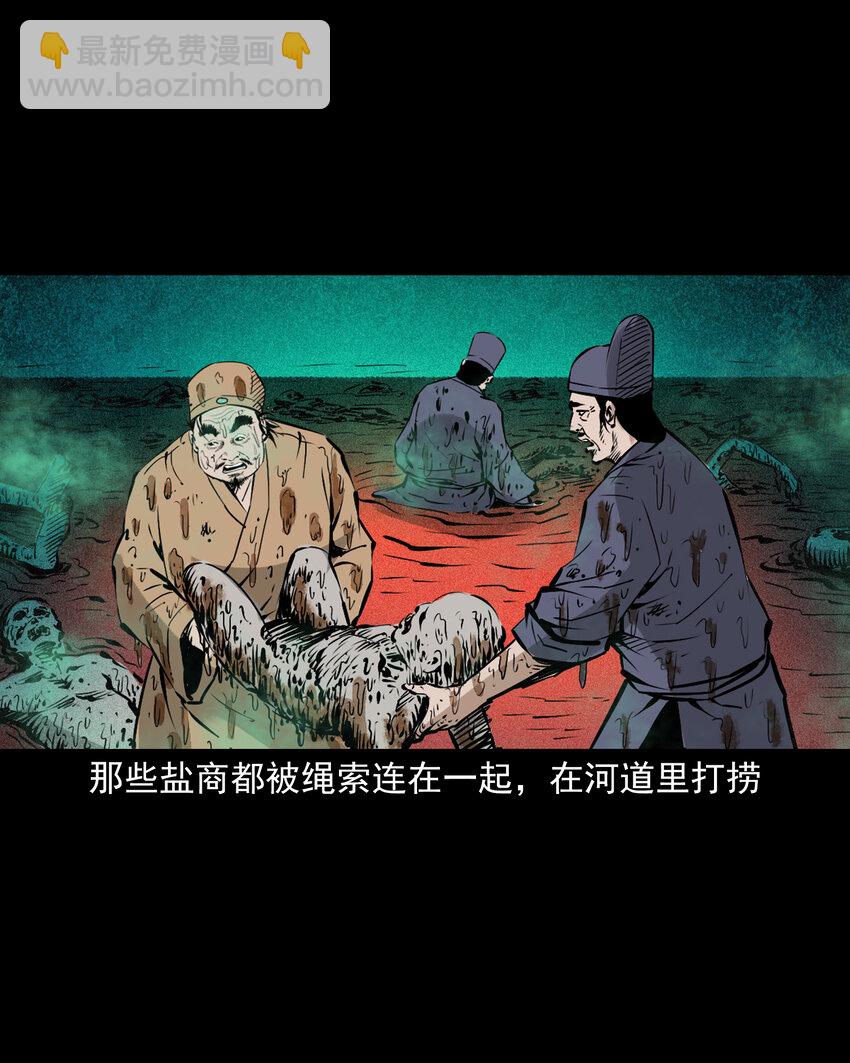 107 第107话临时阴差-第107话