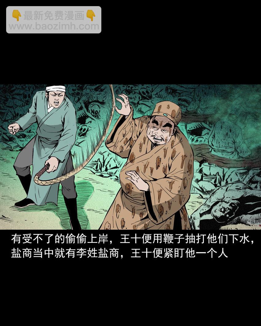 107 第107话临时阴差-第107话