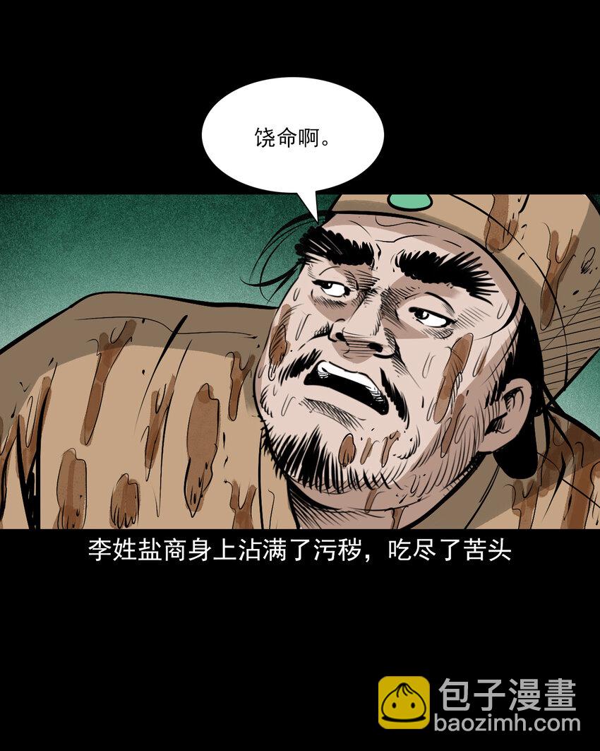 107 第107话临时阴差-第107话