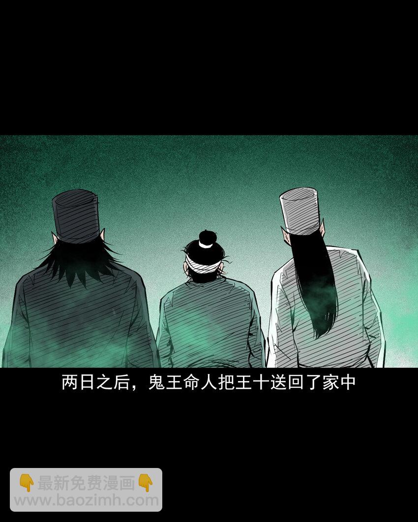 107 第107话临时阴差-第107话