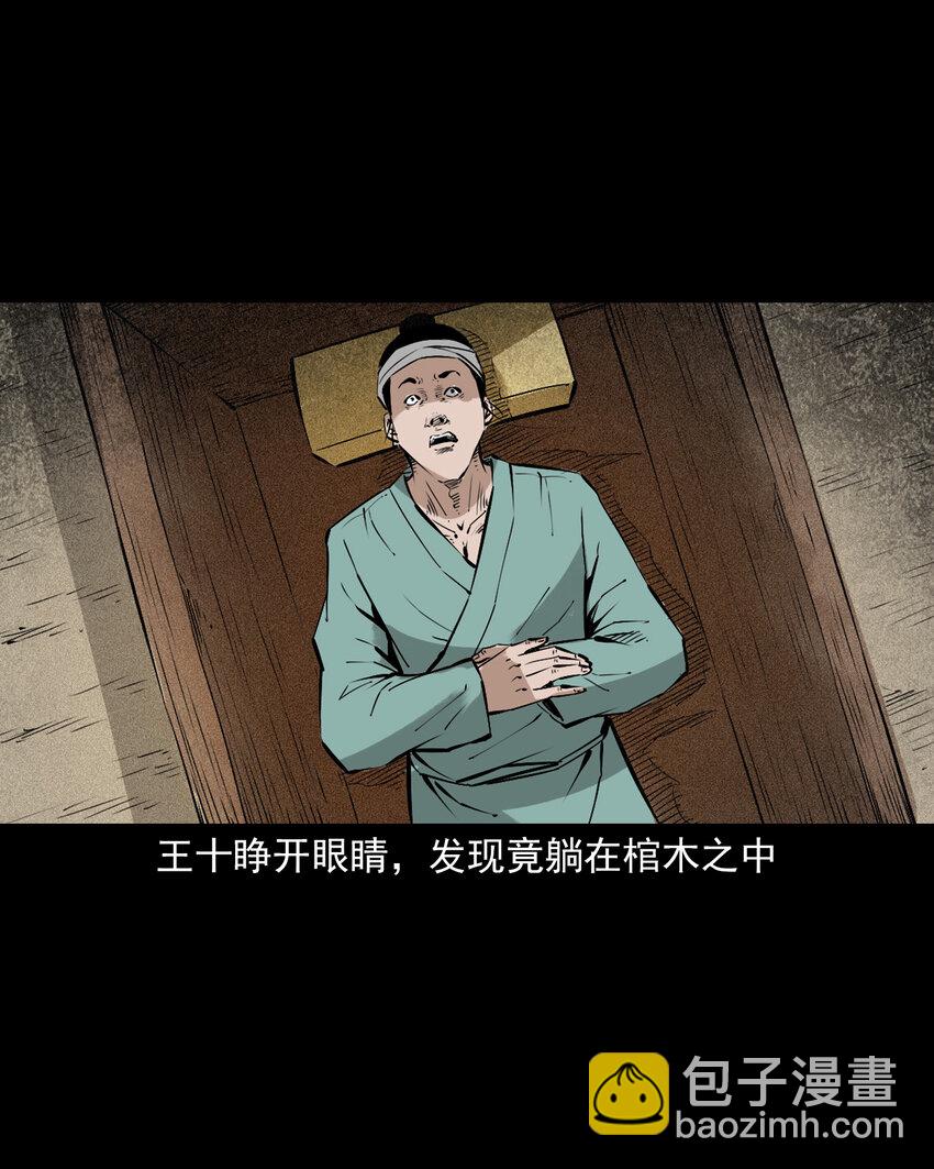 107 第107话临时阴差-第107话