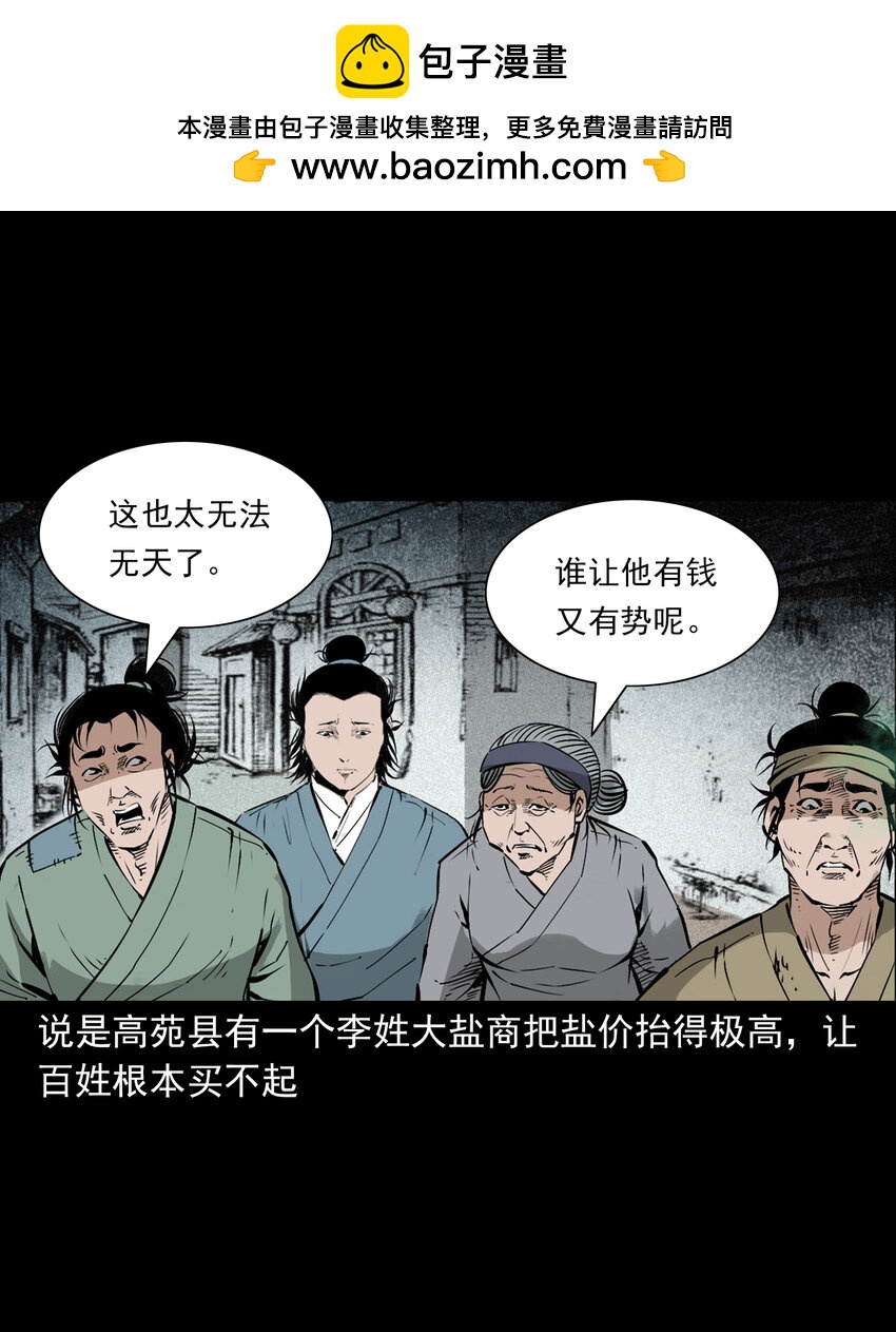 107 第107话临时阴差-第107话