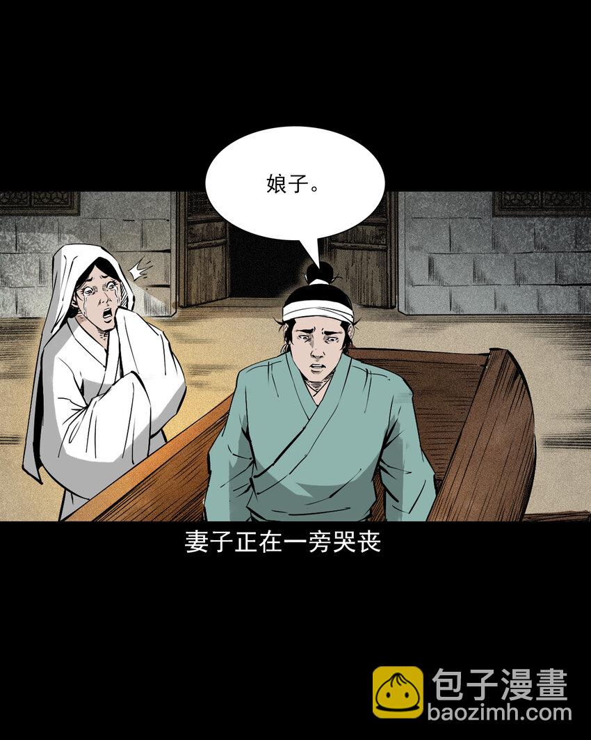 107 第107话临时阴差-第107话