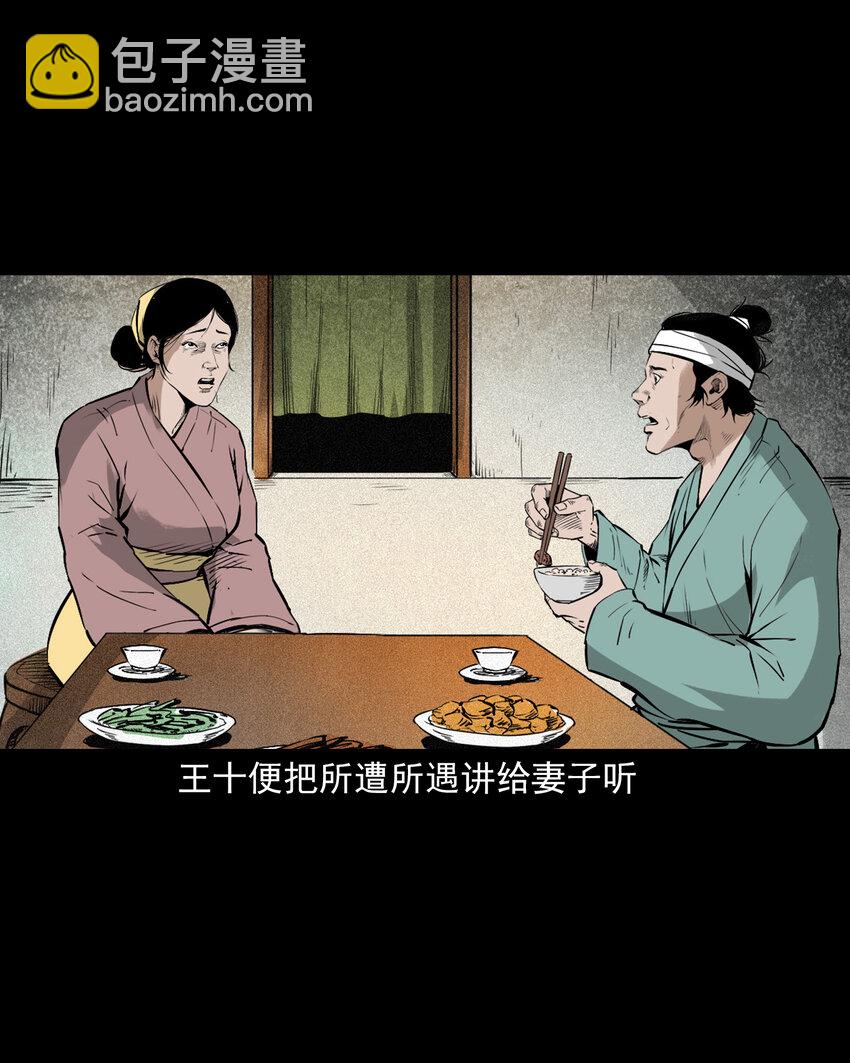 107 第107话临时阴差-第107话