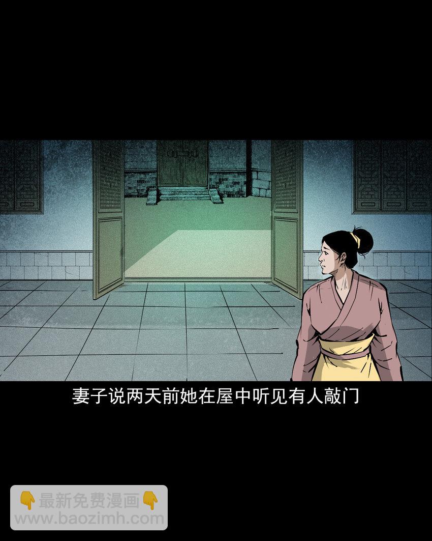107 第107话临时阴差-第107话