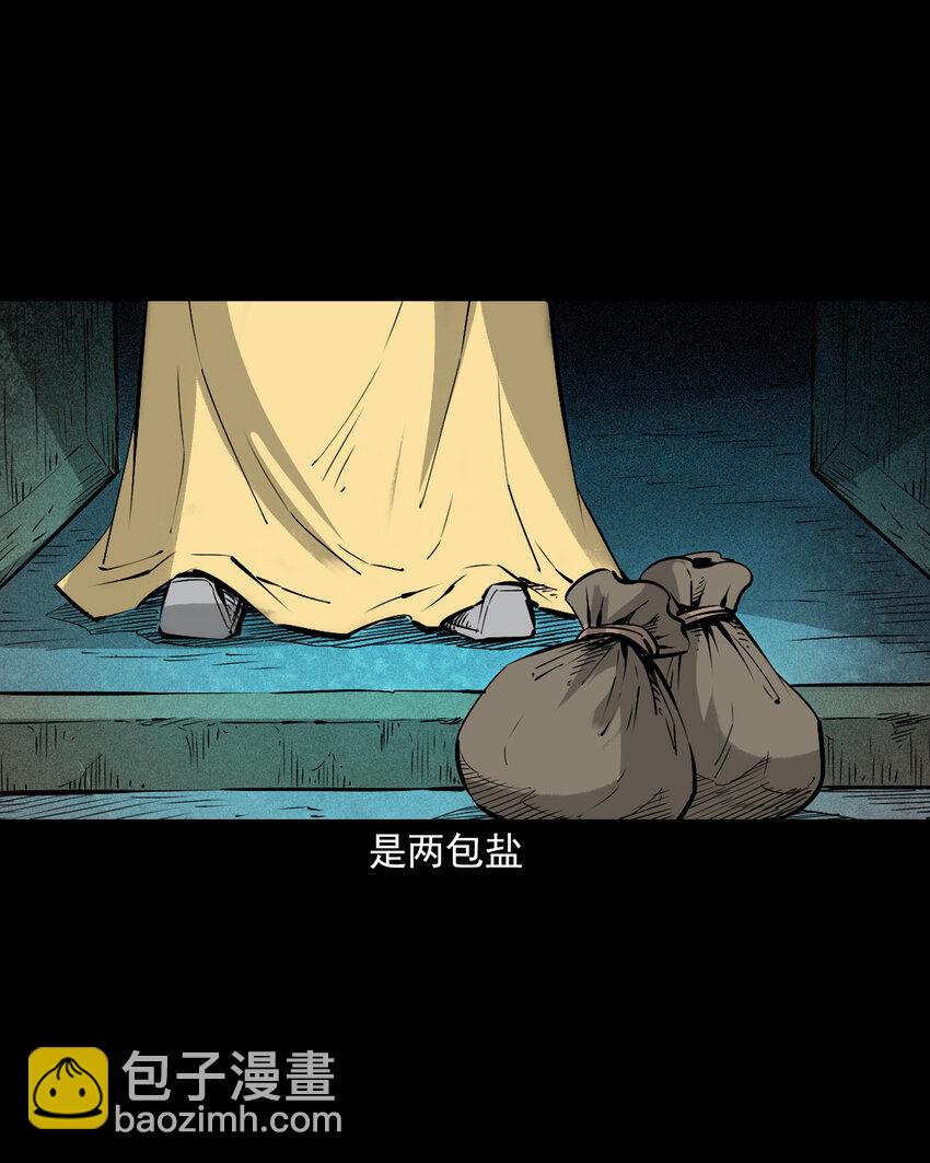 107 第107话临时阴差-第107话