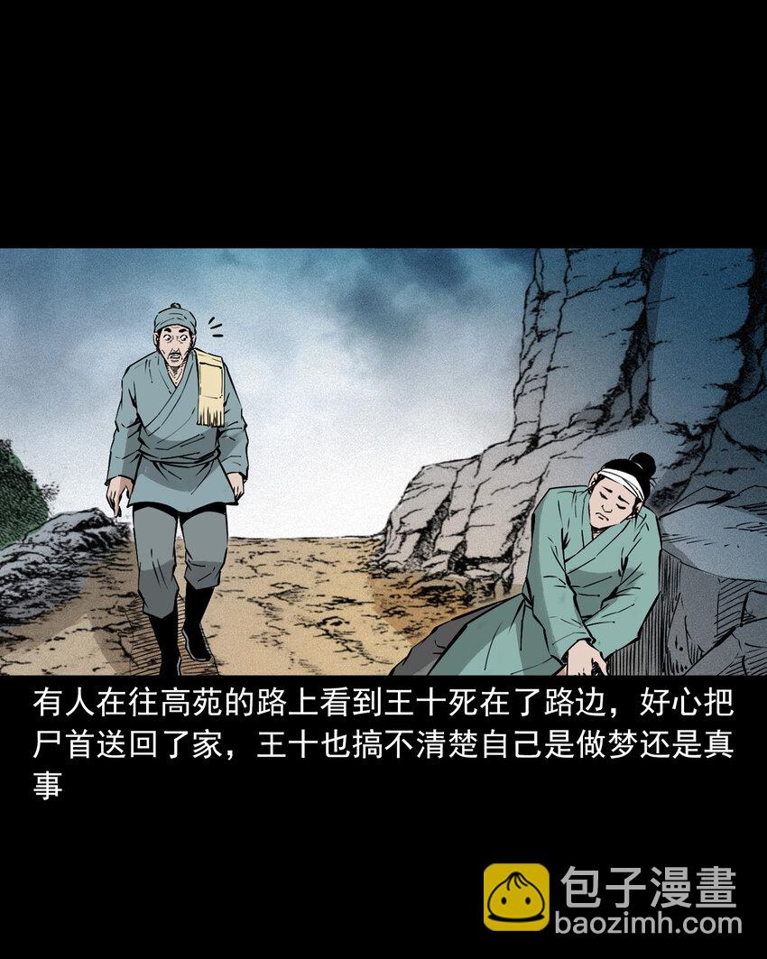 107 第107话临时阴差-第107话
