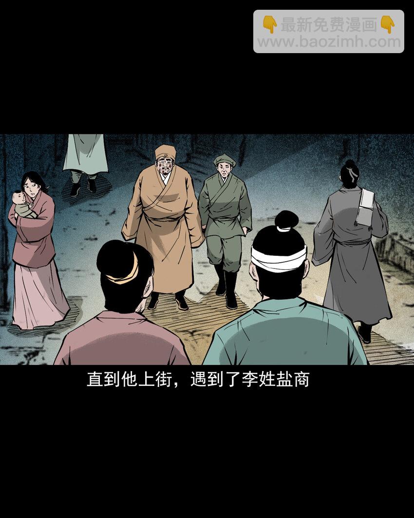 107 第107话临时阴差-第107话