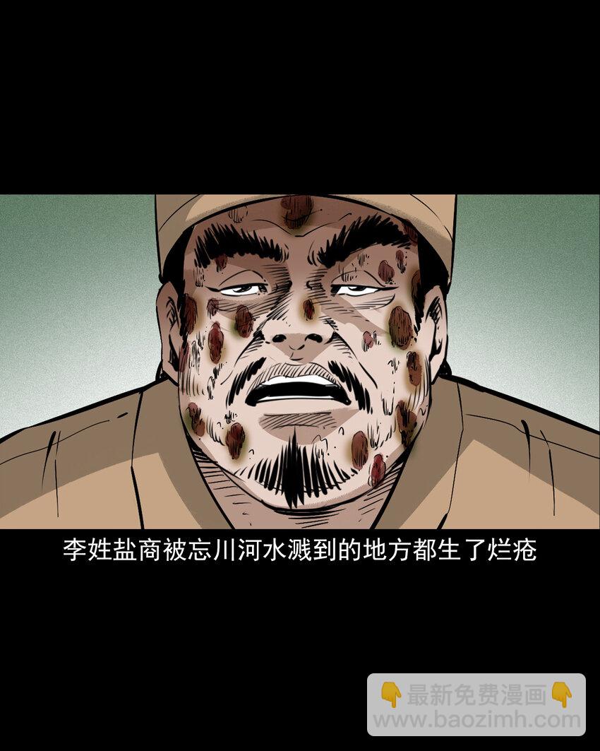 107 第107话临时阴差-第107话