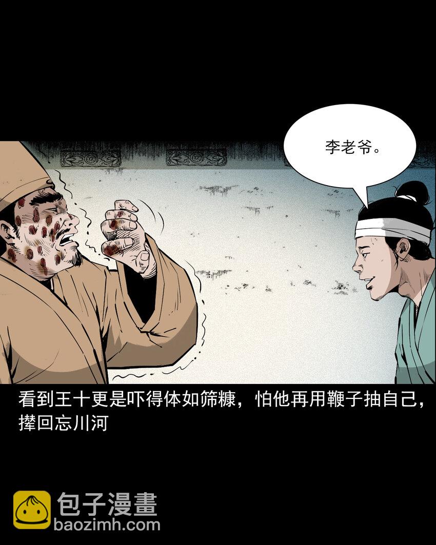 107 第107话临时阴差-第107话
