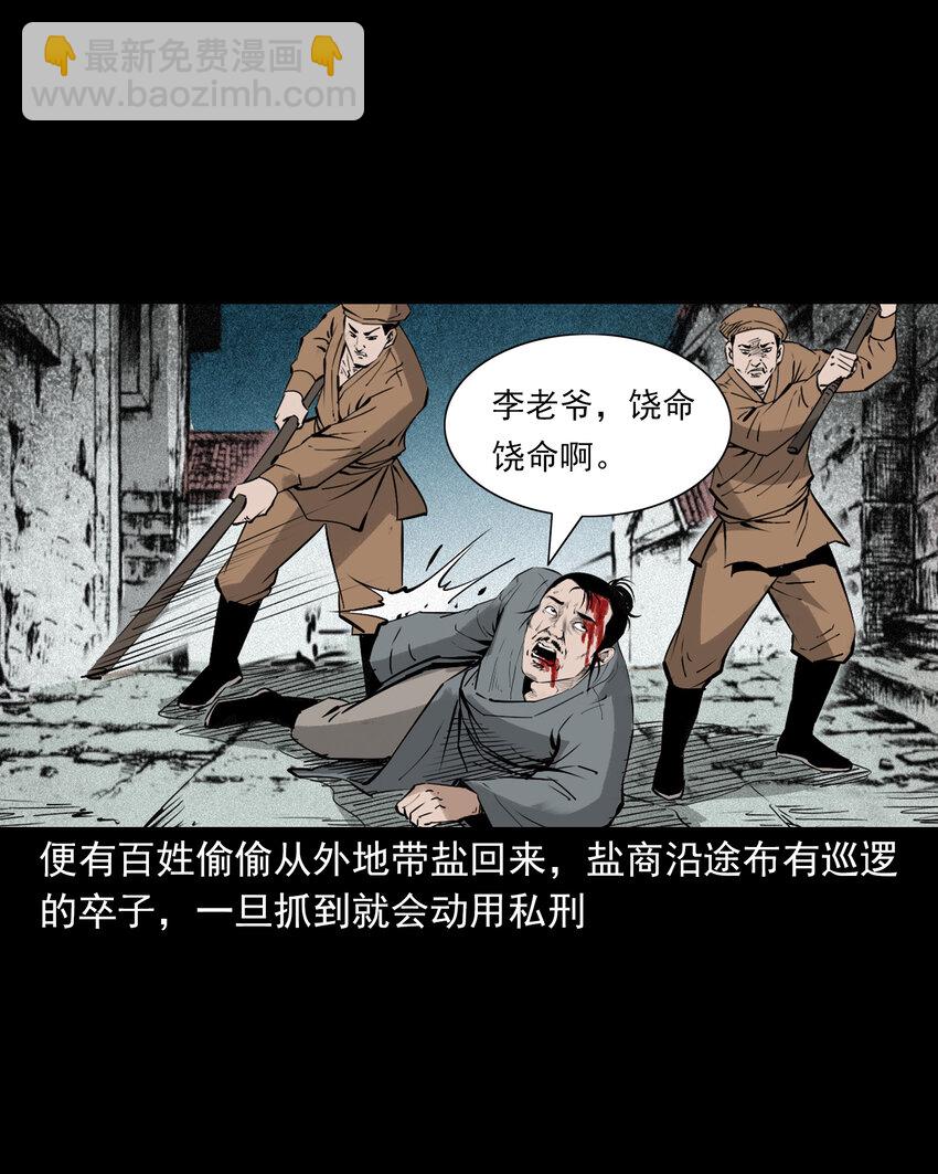 107 第107话临时阴差-第107话
