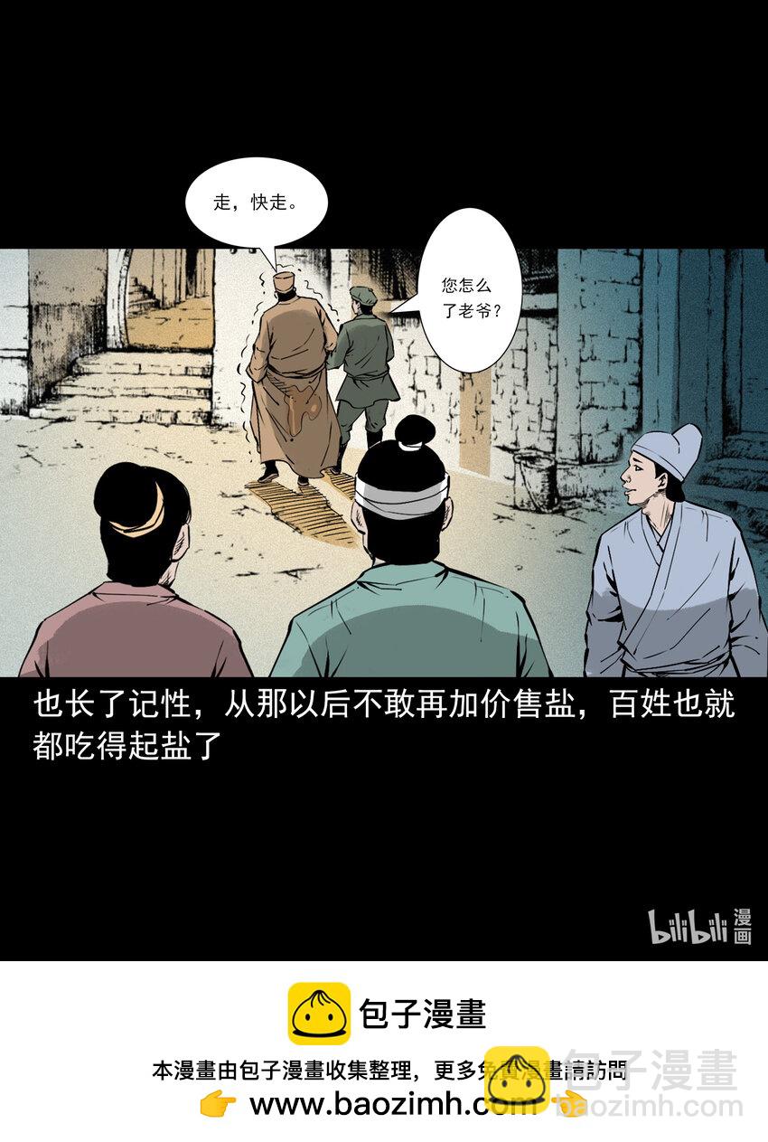 107 第107话临时阴差-第107话