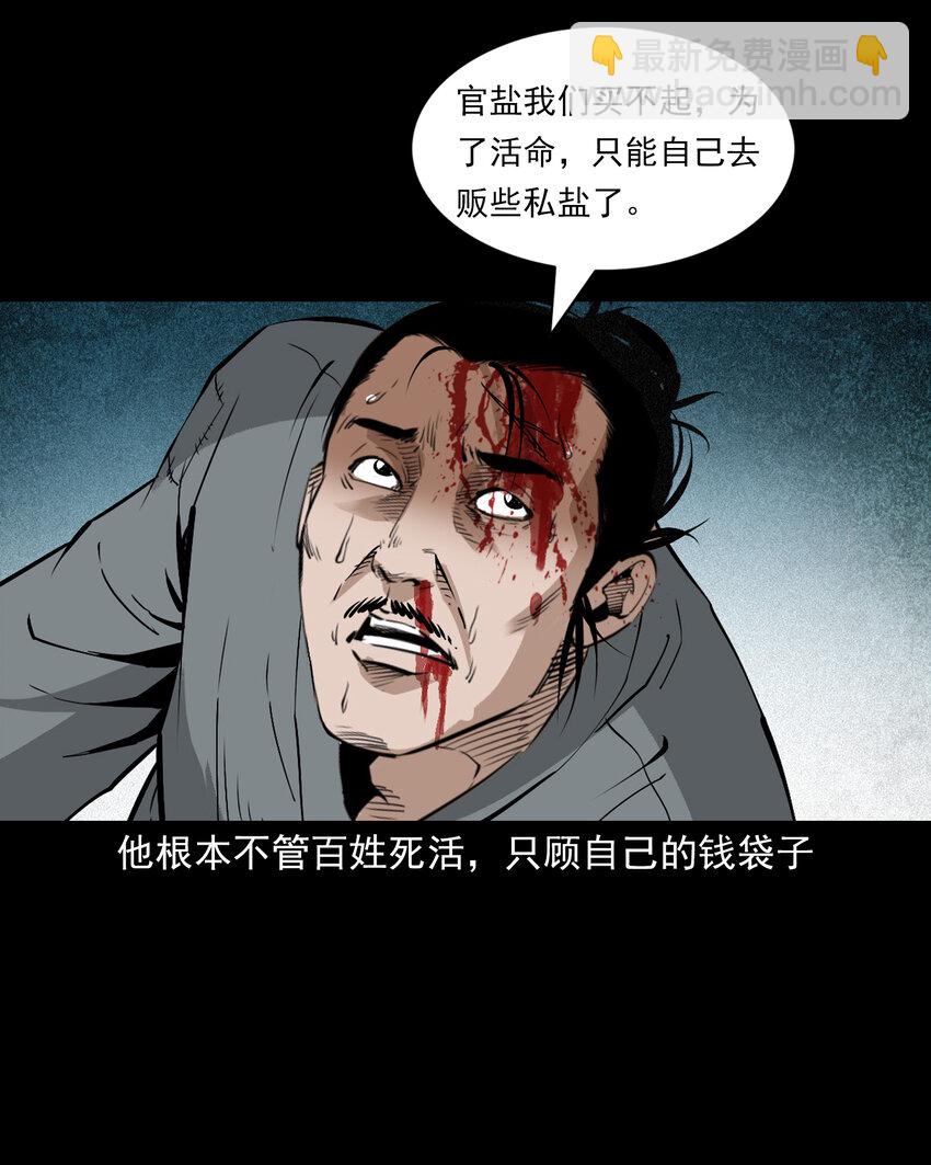107 第107话临时阴差-第107话