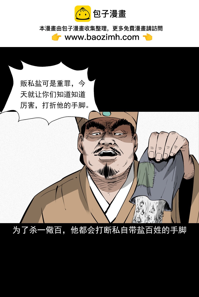 107 第107话临时阴差-第107话
