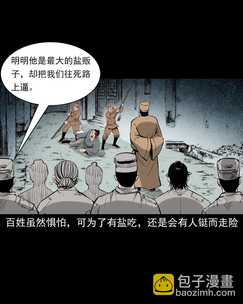 107 第107话临时阴差-第107话