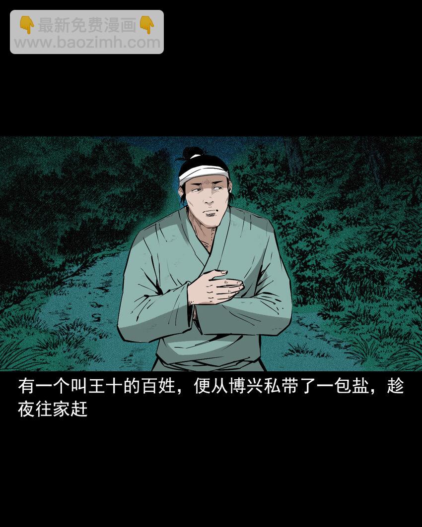 107 第107话临时阴差-第107话