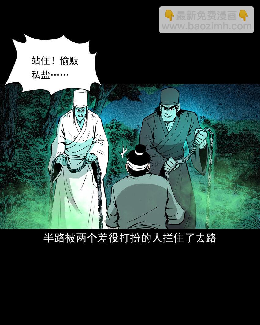 107 第107话临时阴差-第107话