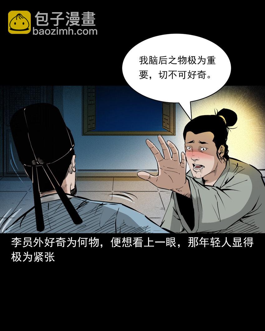 109 第109话牛瘟-第109话