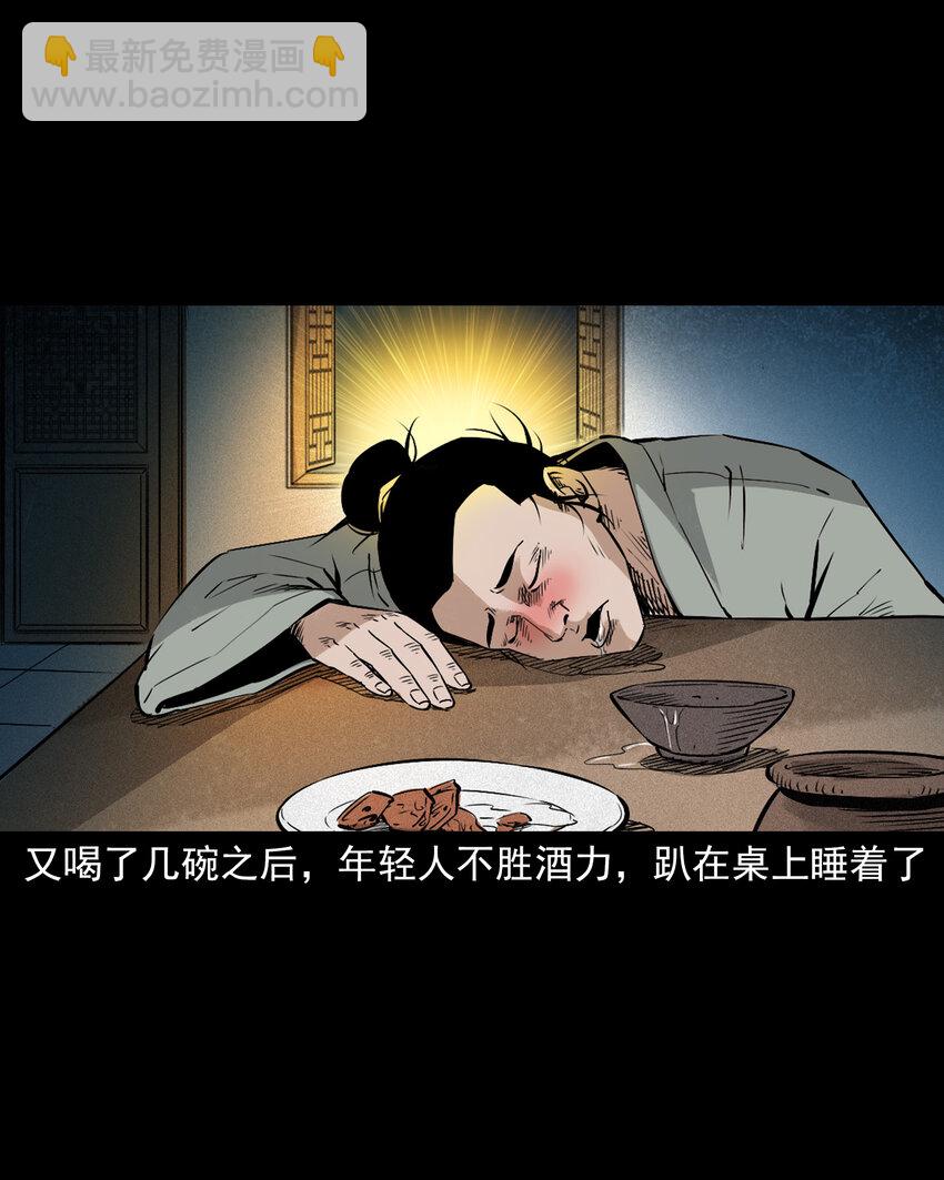 109 第109话牛瘟-第109话