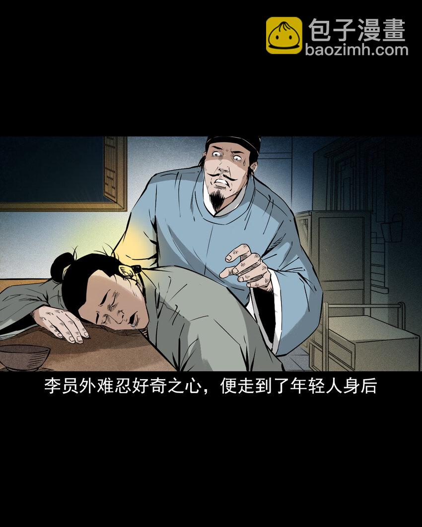 109 第109话牛瘟-第109话