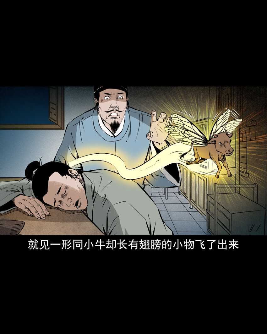 109 第109话牛瘟-第109话