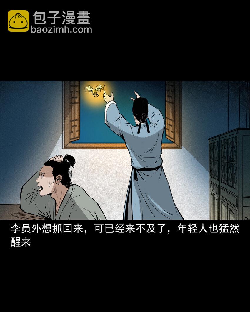 109 第109话牛瘟-第109话