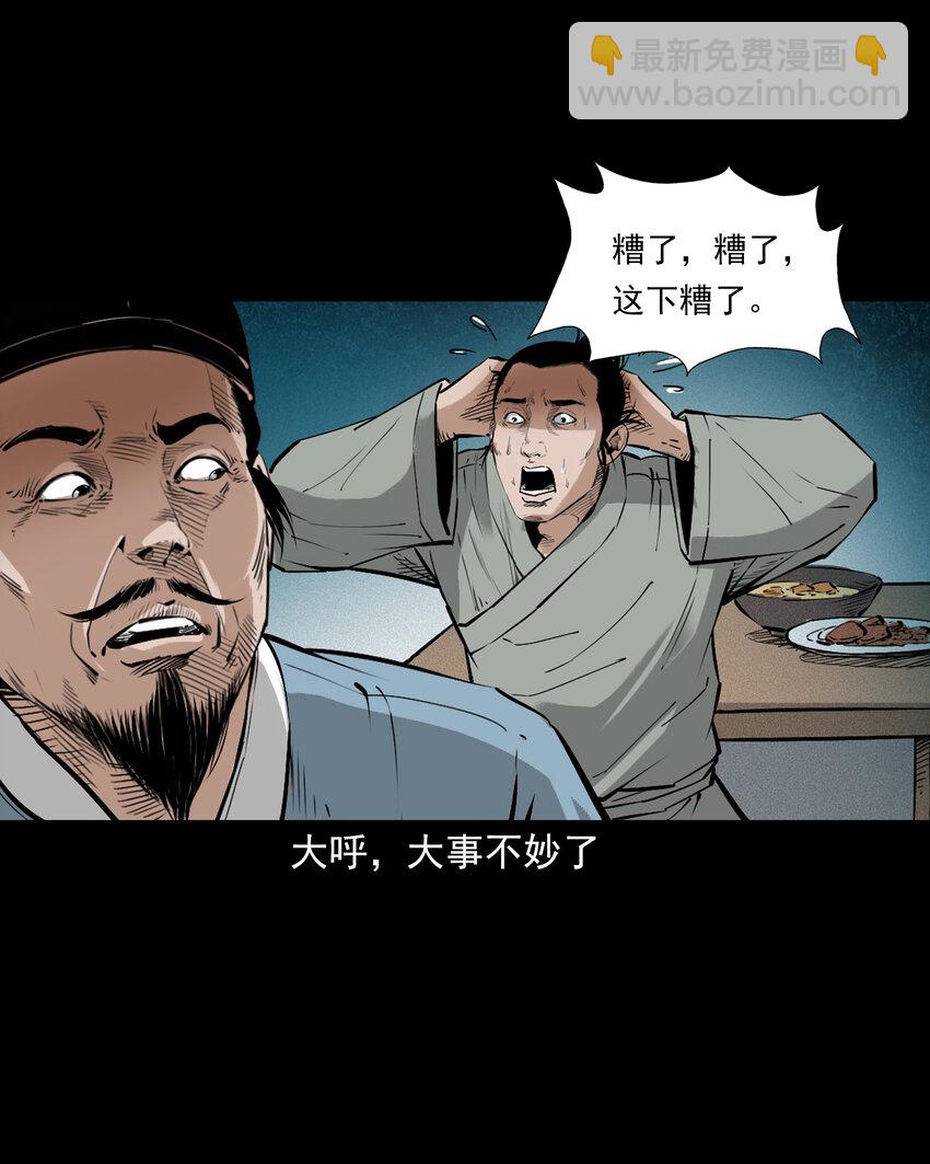109 第109话牛瘟-第109话