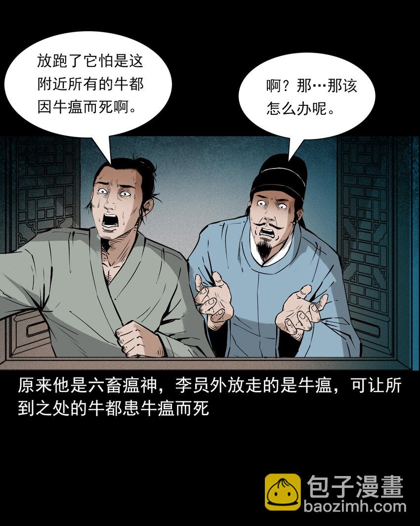 109 第109话牛瘟-第109话