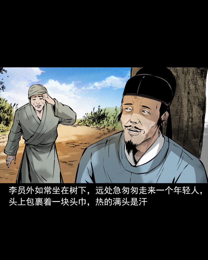 109 第109话牛瘟-第109话