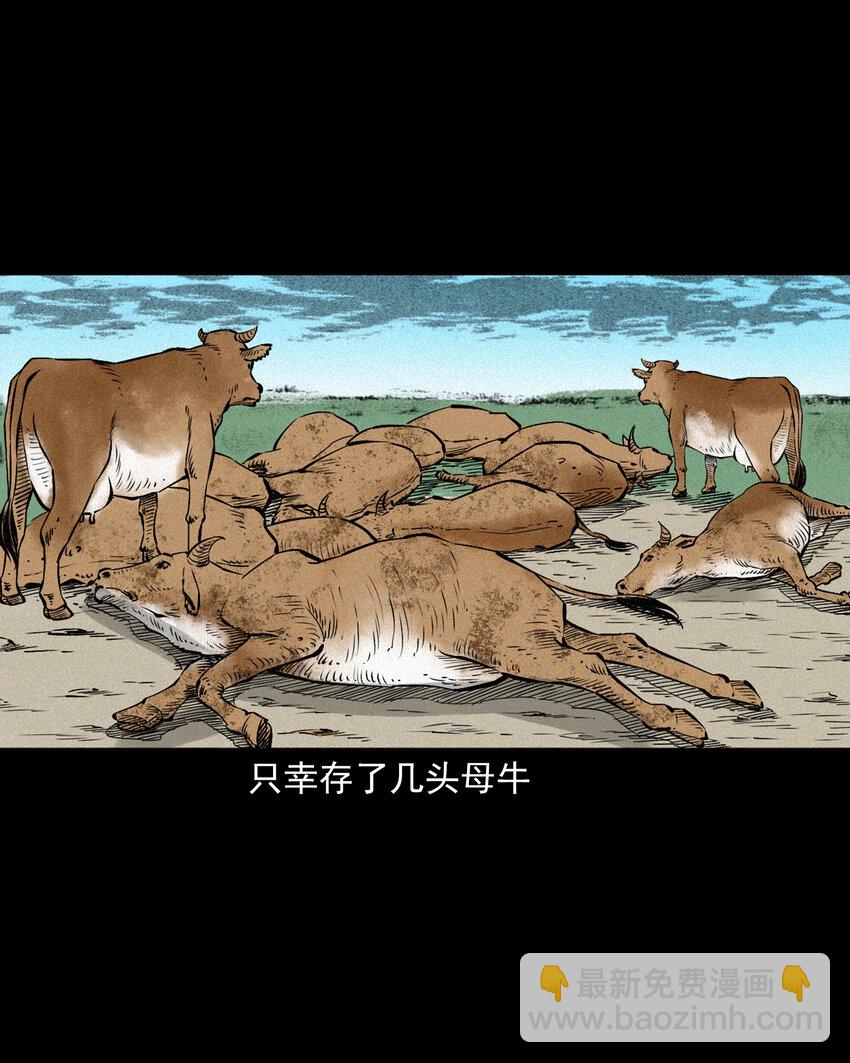 109 第109话牛瘟-第109话
