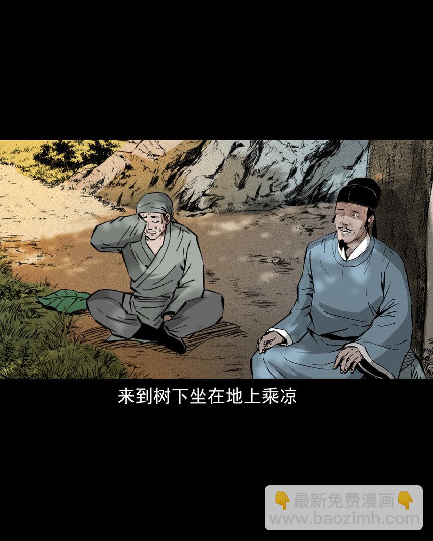 109 第109话牛瘟-第109话