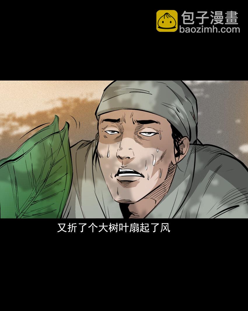 109 第109话牛瘟-第109话