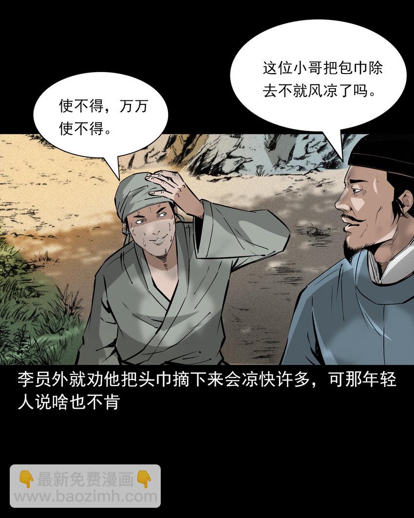 109 第109话牛瘟-第109话