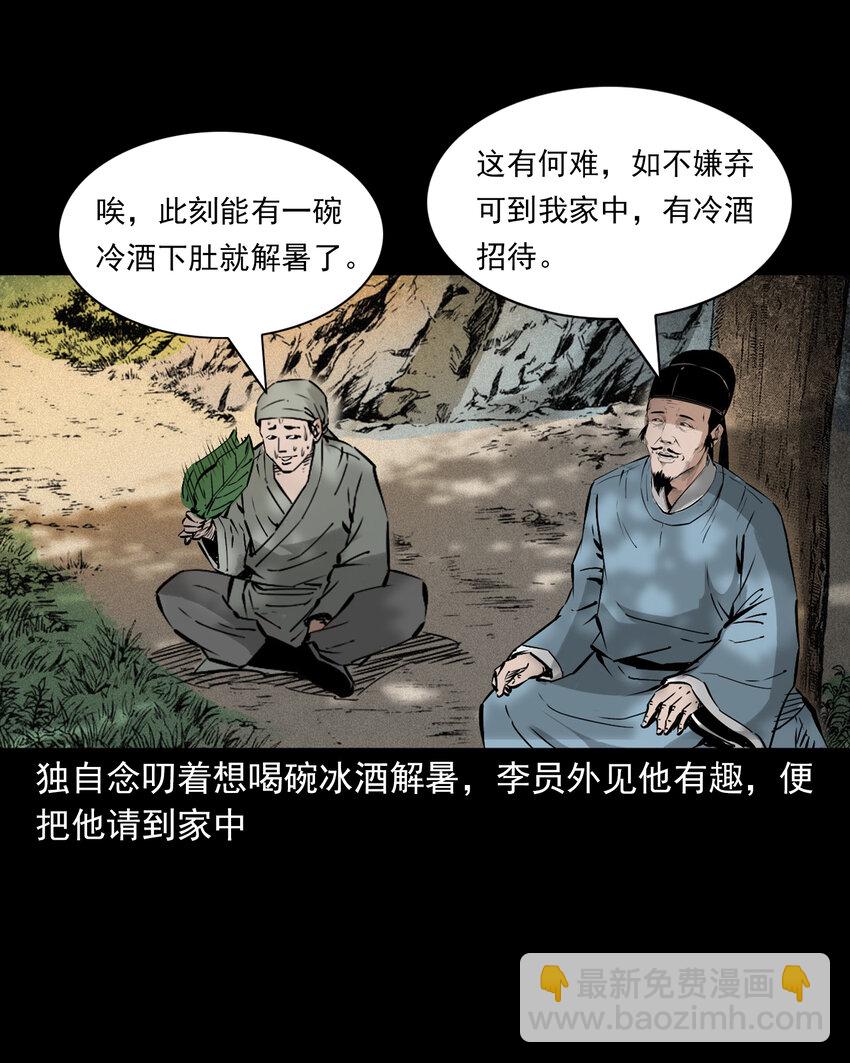 109 第109话牛瘟-第109话