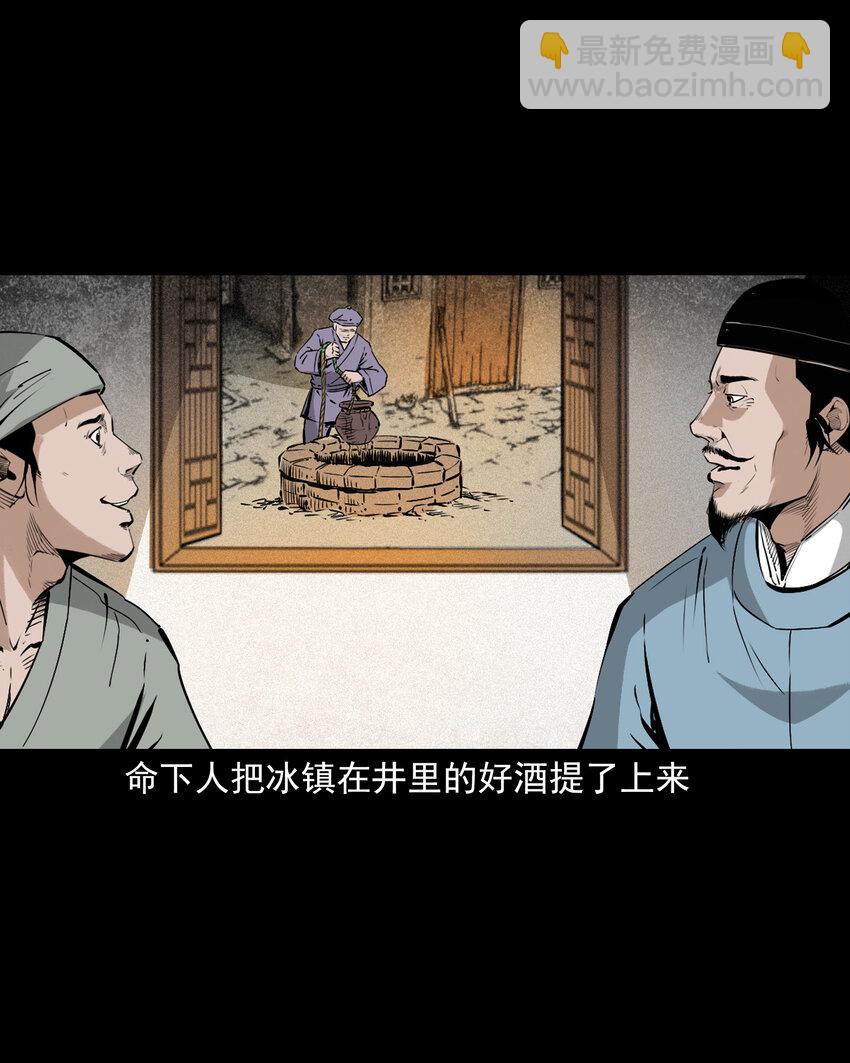109 第109话牛瘟-第109话
