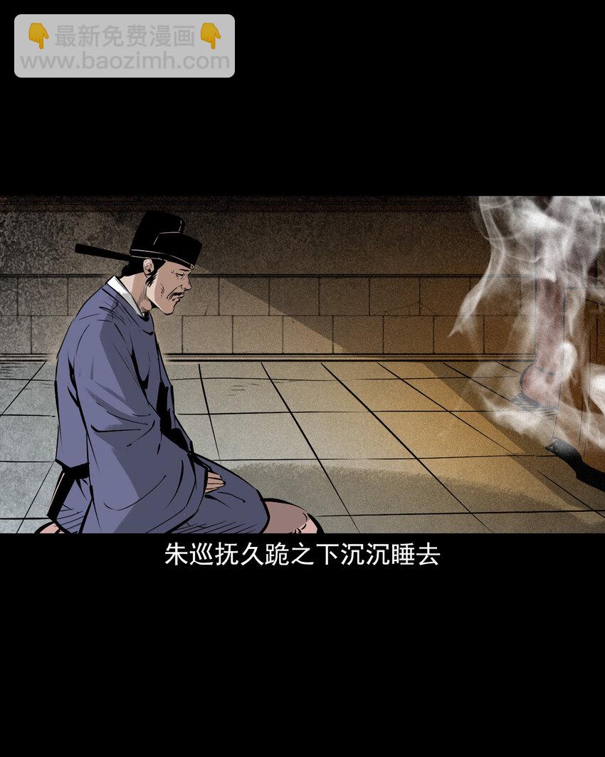 111 第111话城隍破迷案-第111话