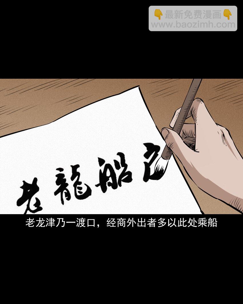 111 第111话城隍破迷案-第111话