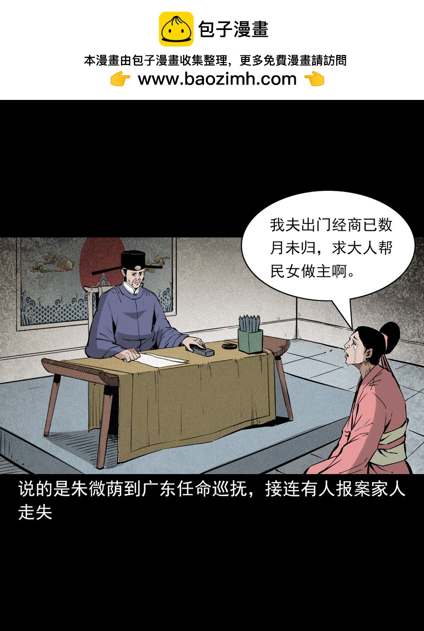 111 第111话城隍破迷案-第111话