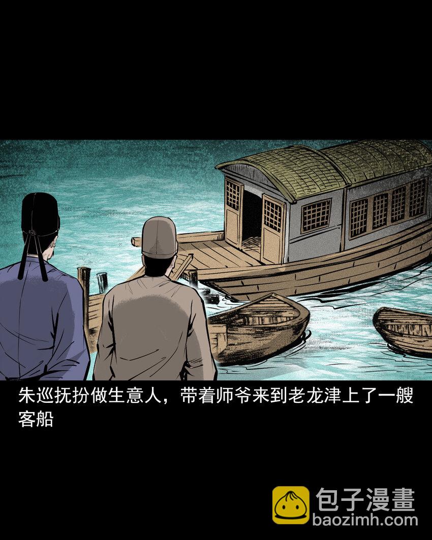 111 第111话城隍破迷案-第111话